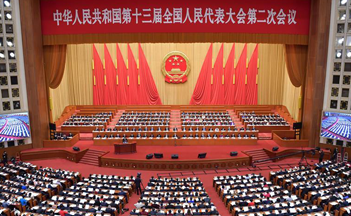 十三屆全國(guó)人大二次會(huì)議舉行第三次全體會(huì)議